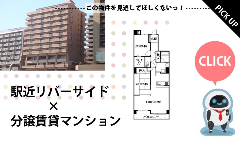 ファミール宝塚1003の画像