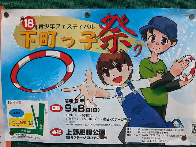 東京都台東区下町っ子祭りの画像