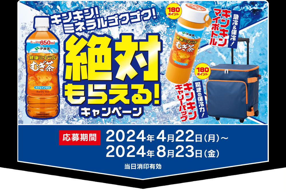 夏の名物キャンペーンが終わります！！の画像