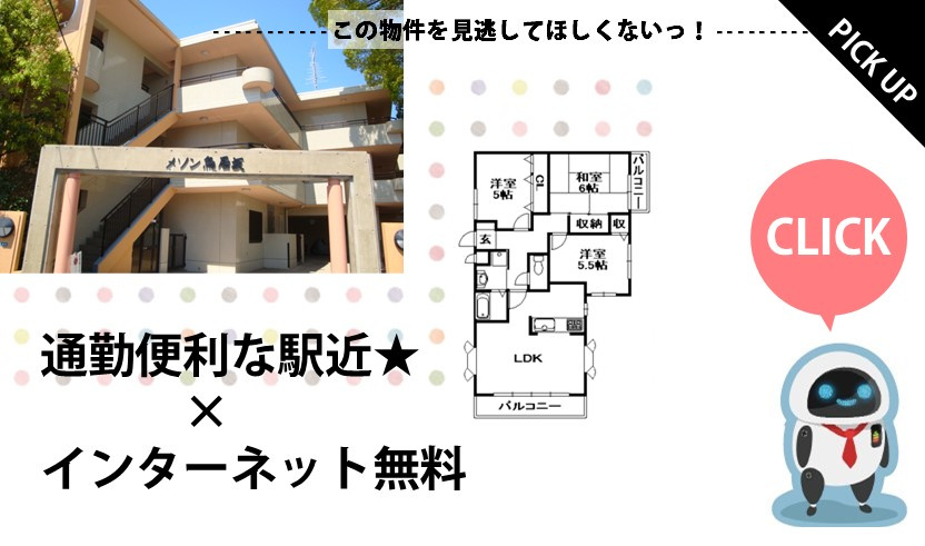 メゾン鳥居坂の画像