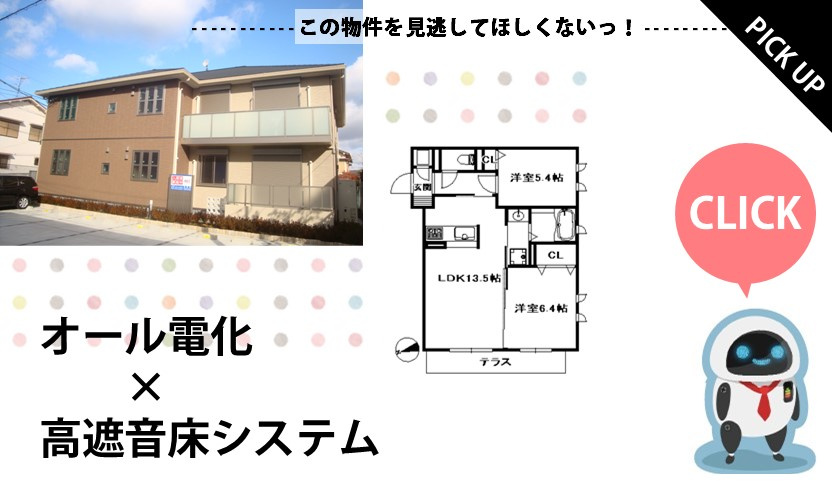 コスモス野上の画像