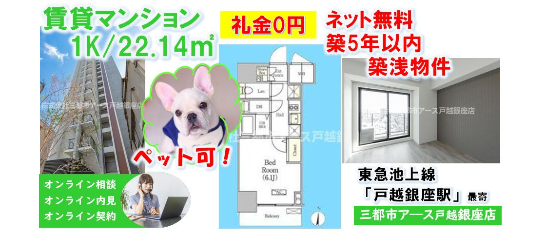 【セトルコート品川戸越】