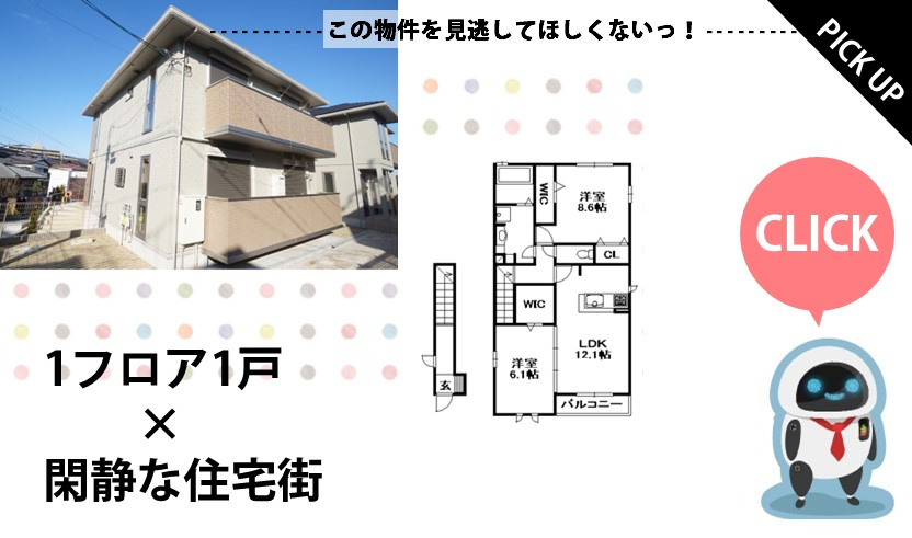 ラフィーネ武庫山の画像