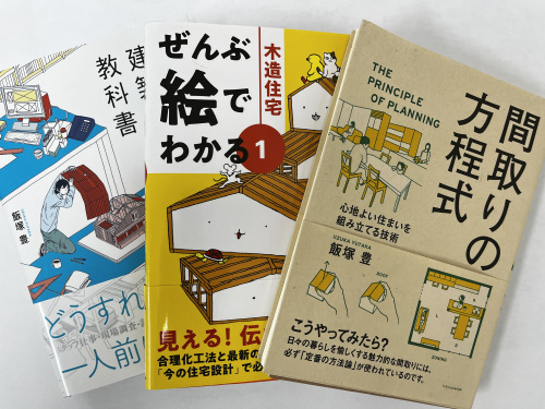 建築家が手掛けた狭小地でも実現できる高性能住宅 - 見学会レポートの画像