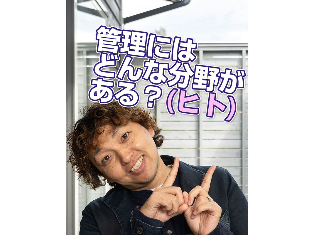 【軽井沢の賃貸経営】管理にはどんな分野がある？(ヒト)～賃貸オーナー様へ～の画像