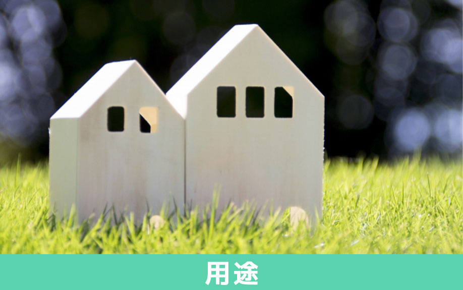 不動産の固定資産評価証明書の用途とは？