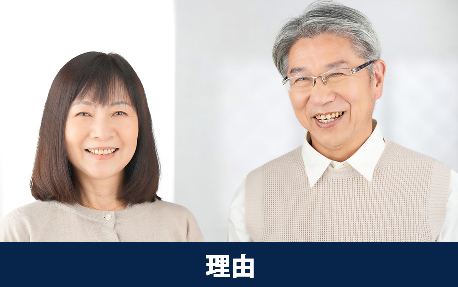 買い替えでダウンサイジングするときの理由