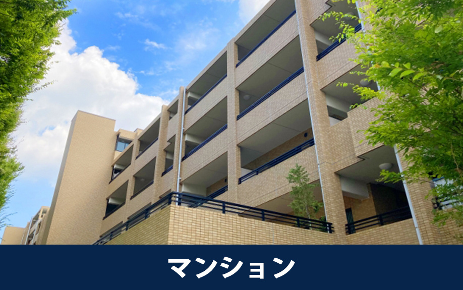 ダウンサイジングの買い替えではマンションの人気が高い理由