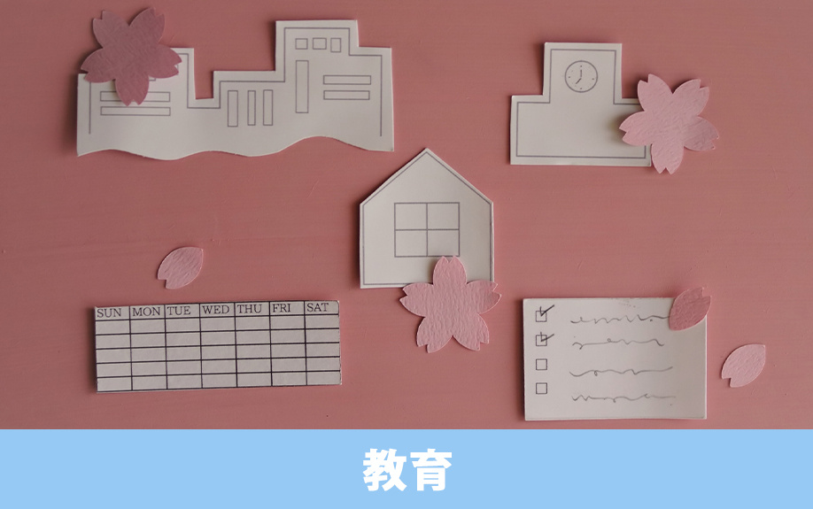 稲沢市にある稲沢市立大里東小学校の教育