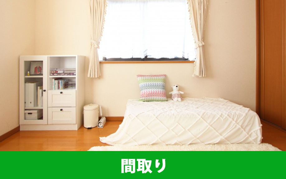 一戸建ての子ども部屋の間取りについて