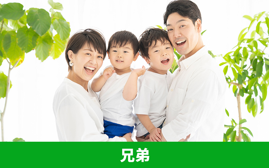 きょうだいがいる場合の子ども部屋について