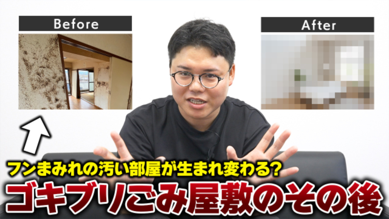 【ペット飼いも要注意】ゴキブリごみ屋敷、リフォームしたら数百万吹っ飛びました…の画像