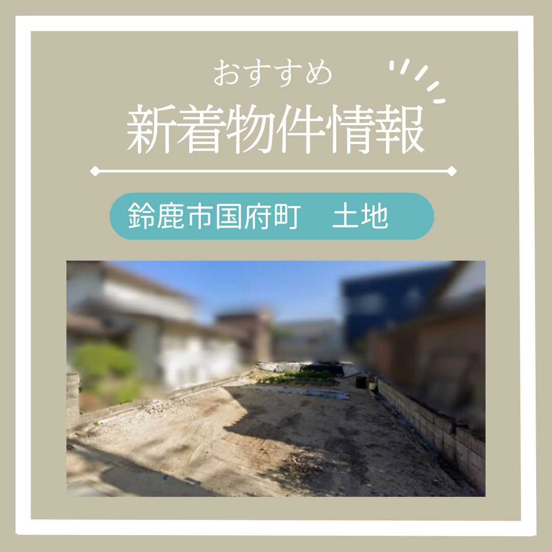 おすすめ物件情報の画像