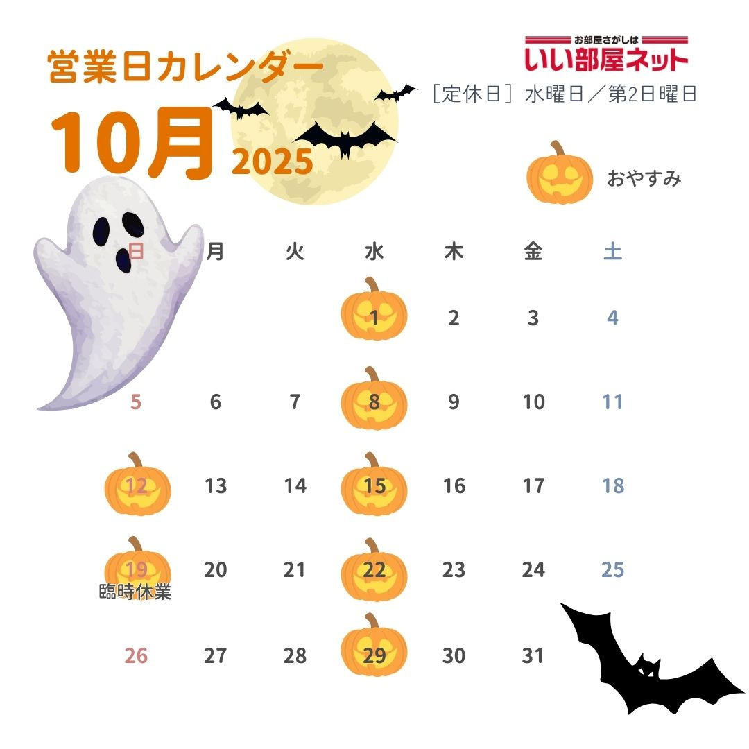 定休日案内の画像