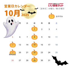 定休日案内の画像