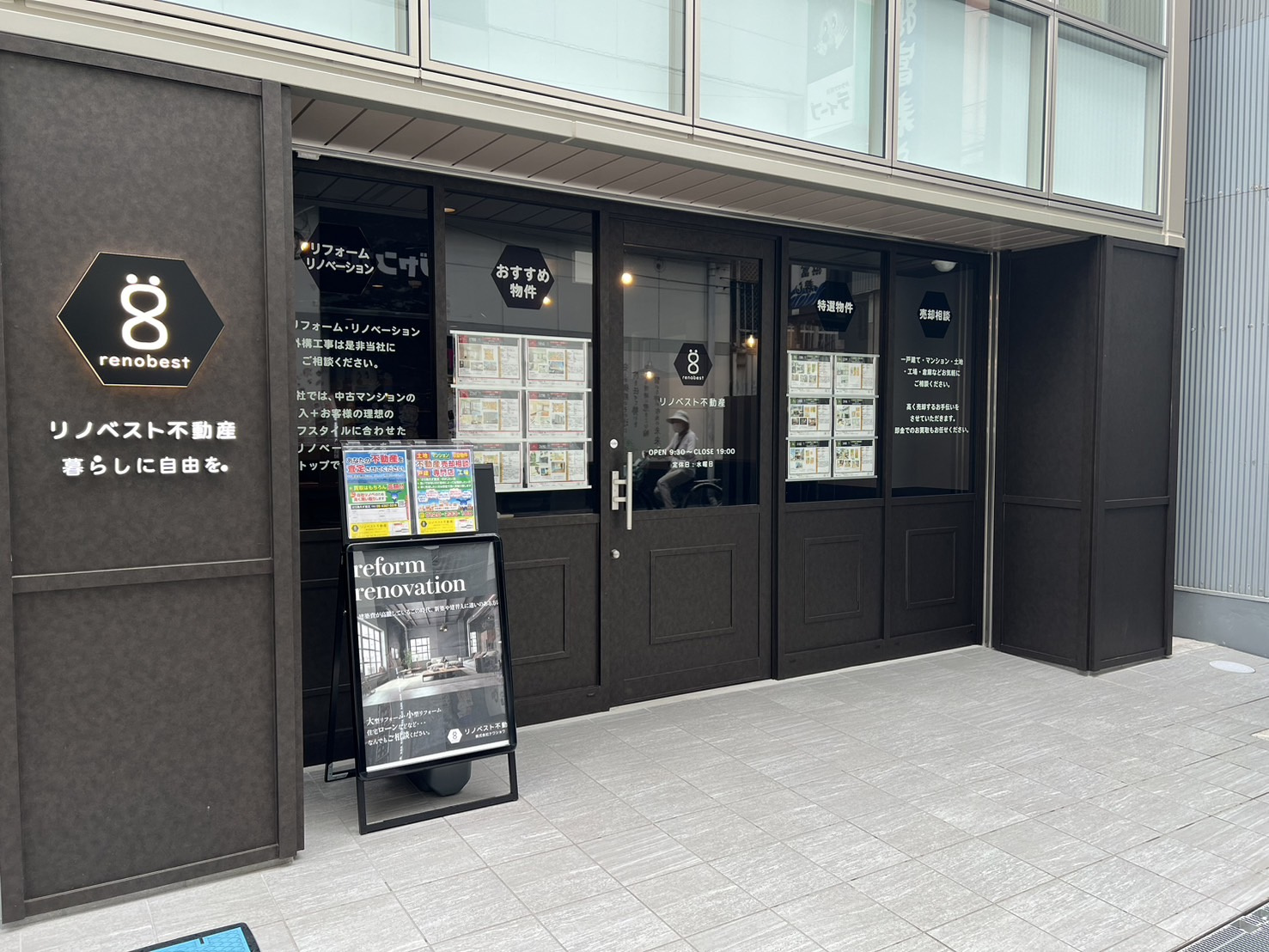 新店舗オープンの画像