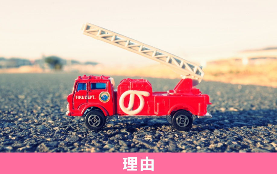 賃貸物件に入居する際に火災保険に加入する理由とは？