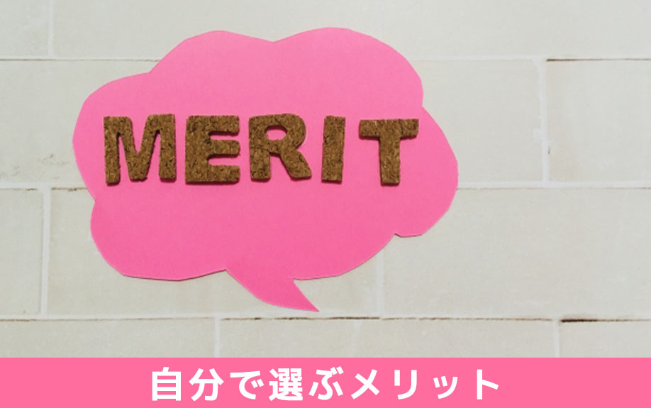 賃貸物件の火災保険は自分で選ぶことが可能？自分で選ぶメリット