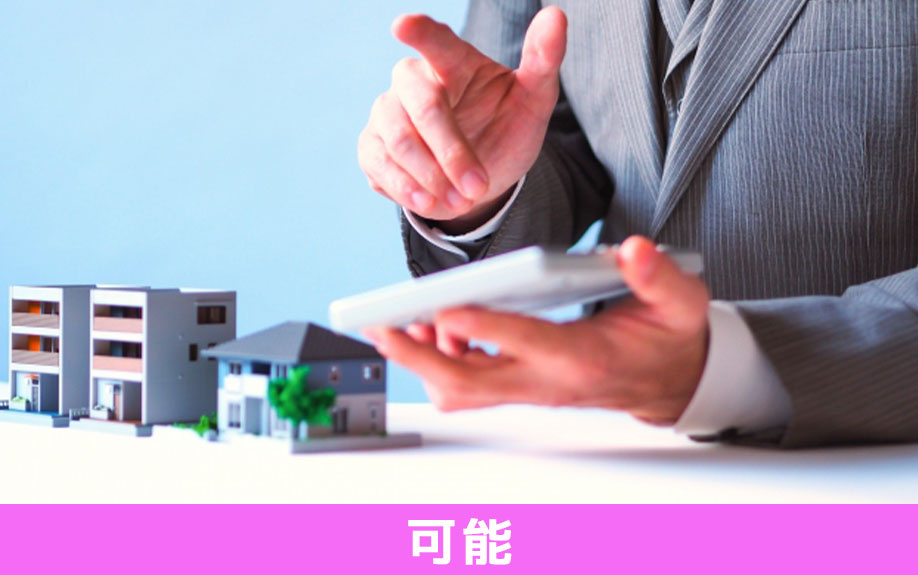 非居住者でも日本での不動産売却は可能？