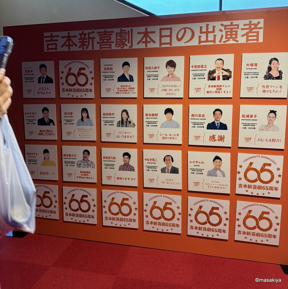 吉本新喜劇の画像