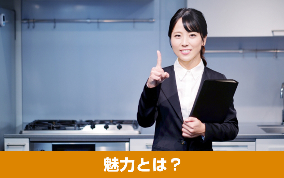 中古マンションをリノベーションする魅力とは？