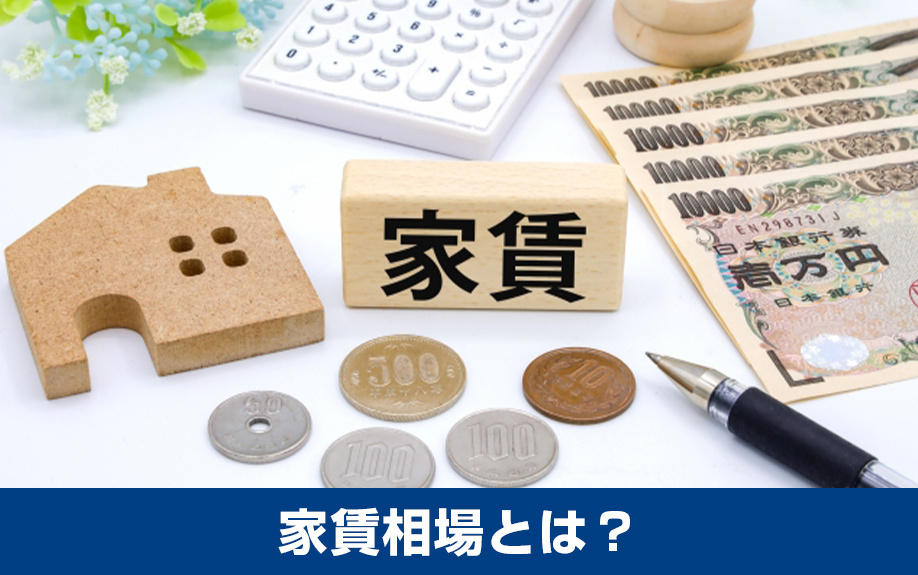 名古屋市金山地区の家賃相場・カップルやファミリー向けのお出かけスポット