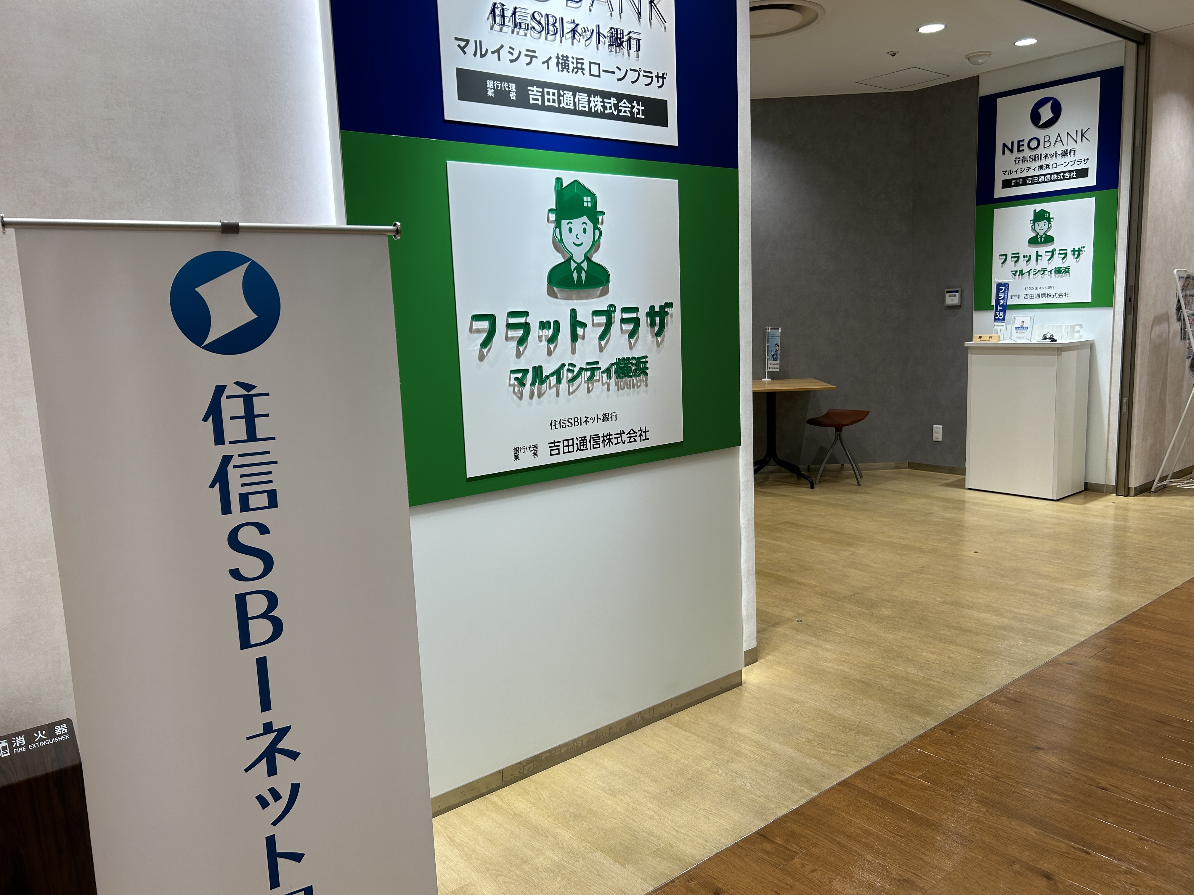 住信SBIネット銀行に金消契約の立会に行ってきました！の画像