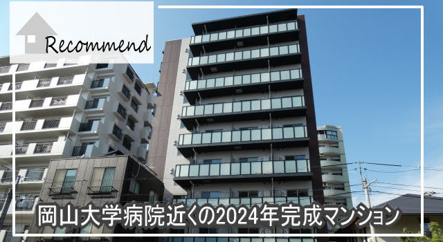 グランディオ医大前／1K／岡山市北区大学町の画像