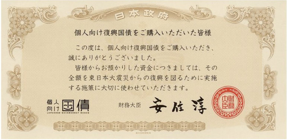 国債は相続財産になるの？の画像