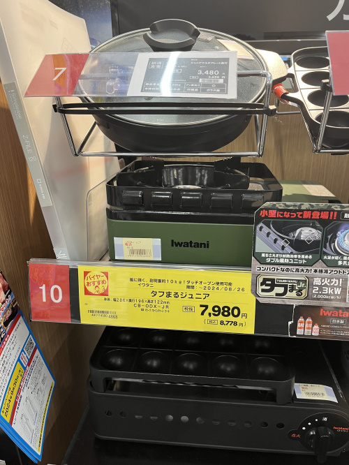 タフまるJrの画像