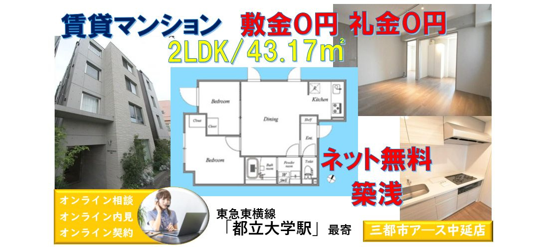 【GRAN PASEO碑文谷South】