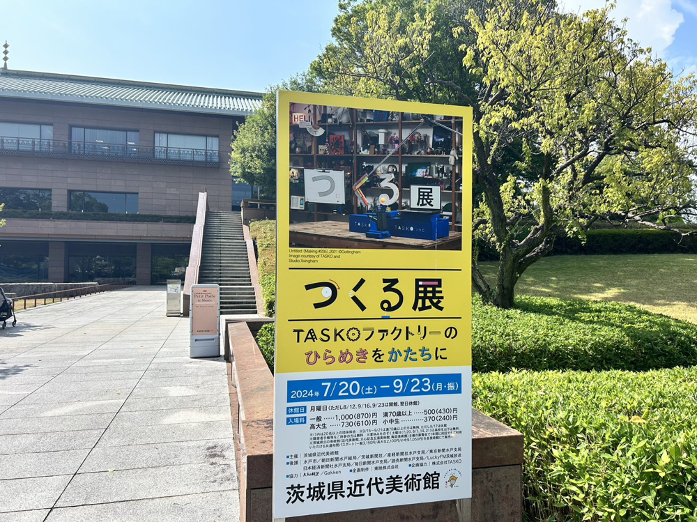 つくるの画像