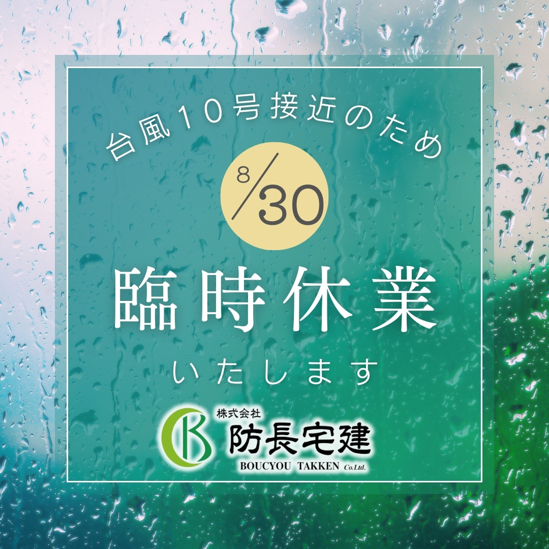 臨時休業のお知らせの画像