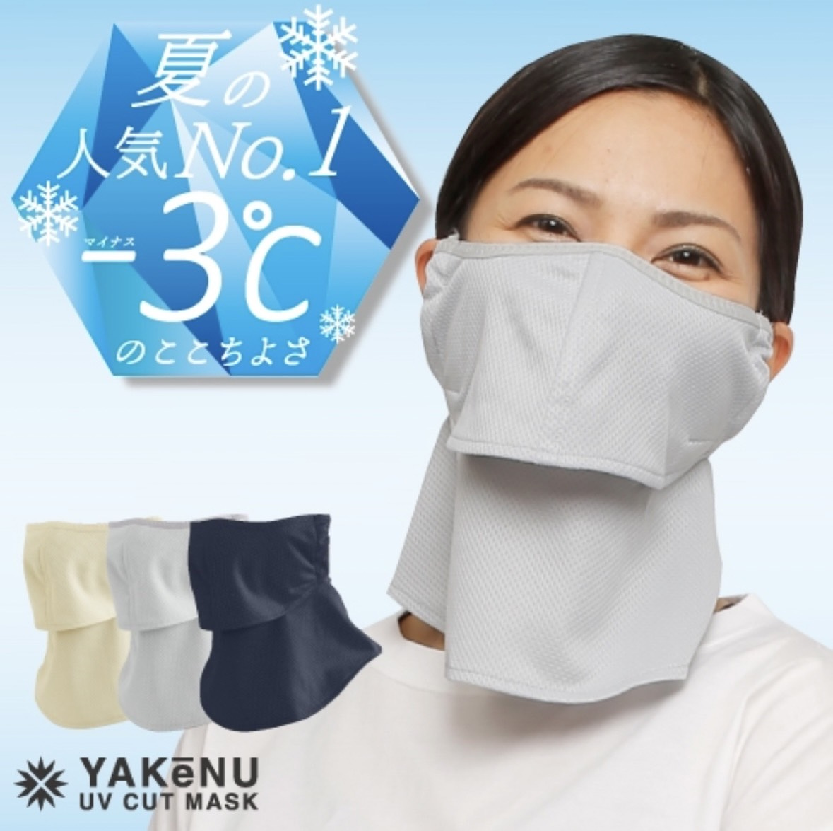 ヤケーヌの画像