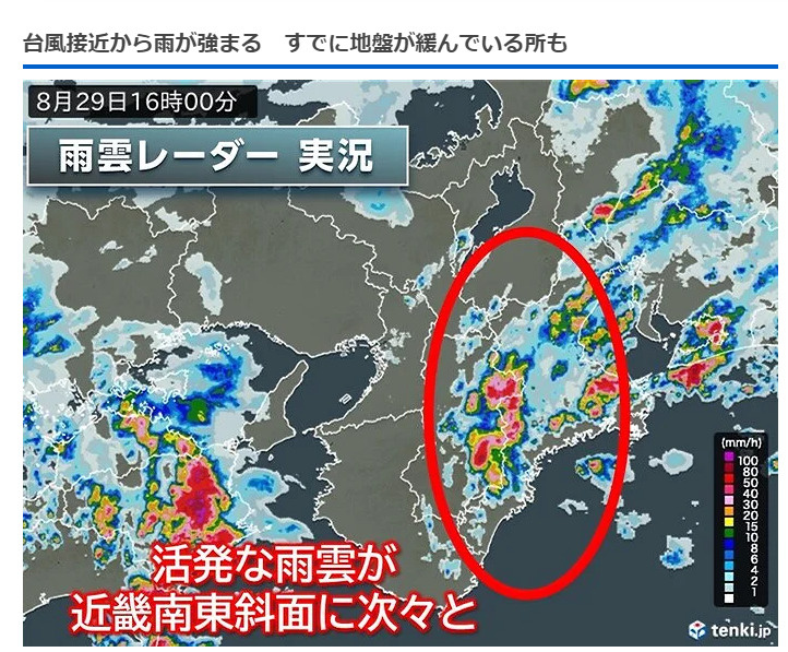 台風10号の画像