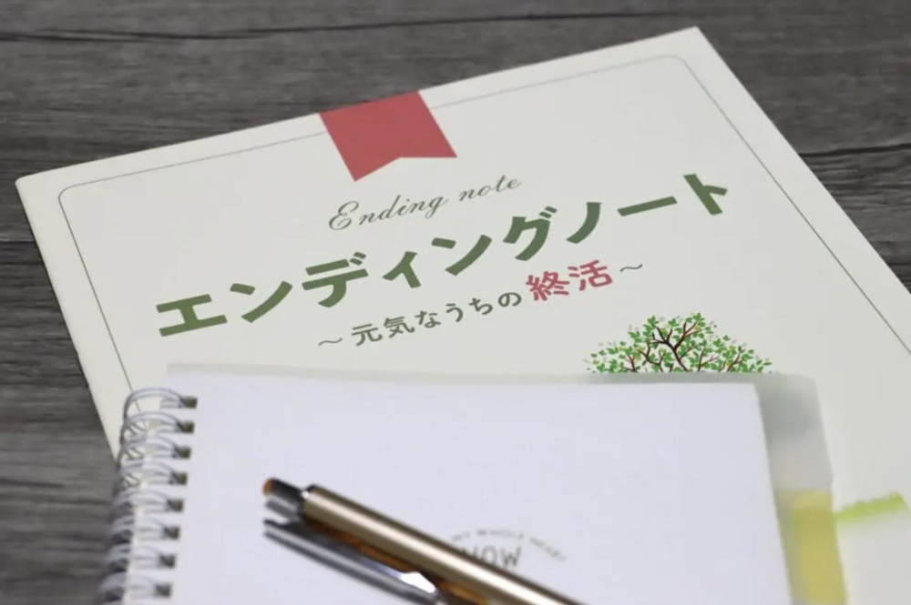 「エンディングノートって知っている？」と親へ切り出すのが第一歩！の画像