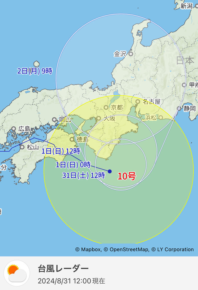 サンサンの行方は・・・の画像