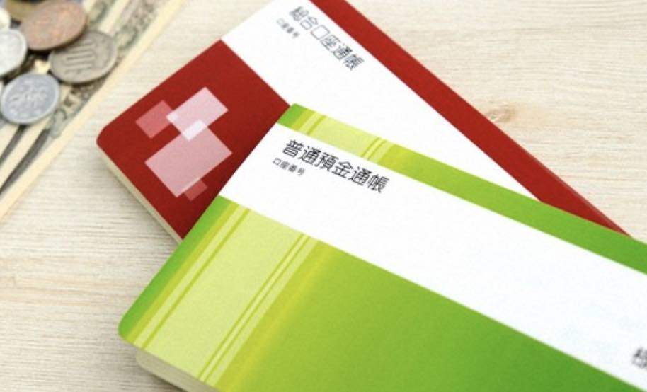 預貯金を放置したらどうなるの！？（休眠預金）の画像