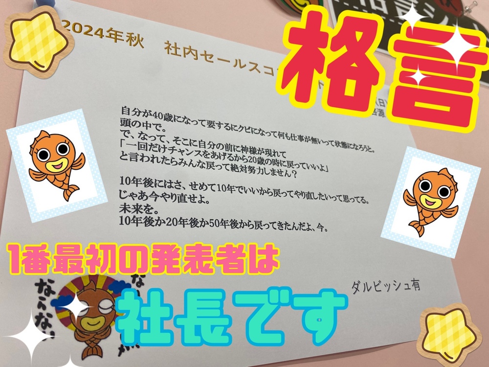 2024年9月【セルコンSTART】の画像