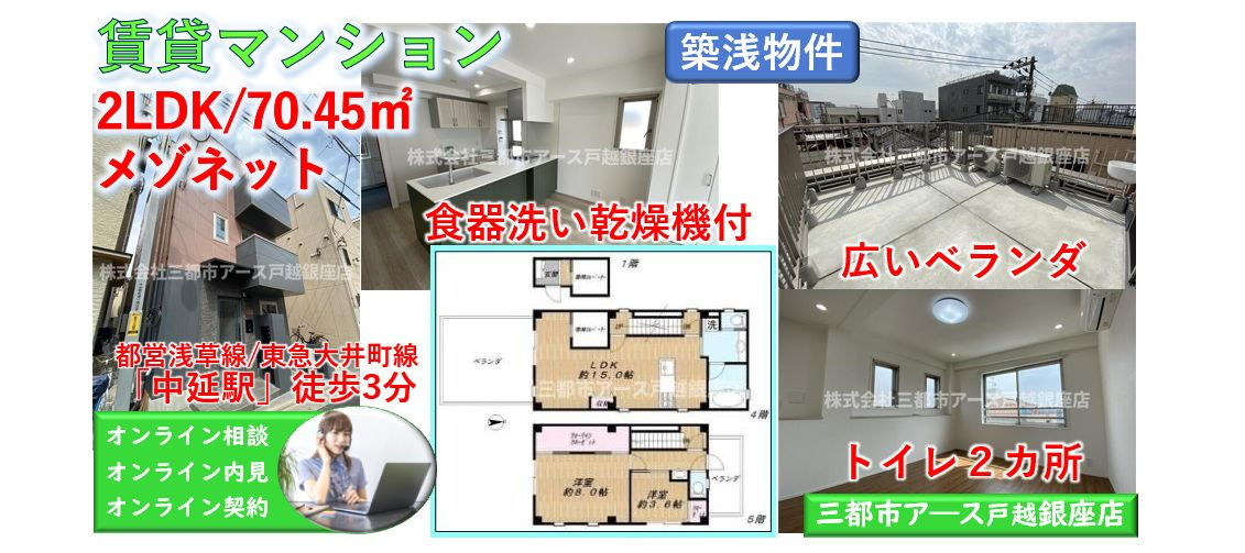【フルール中延】