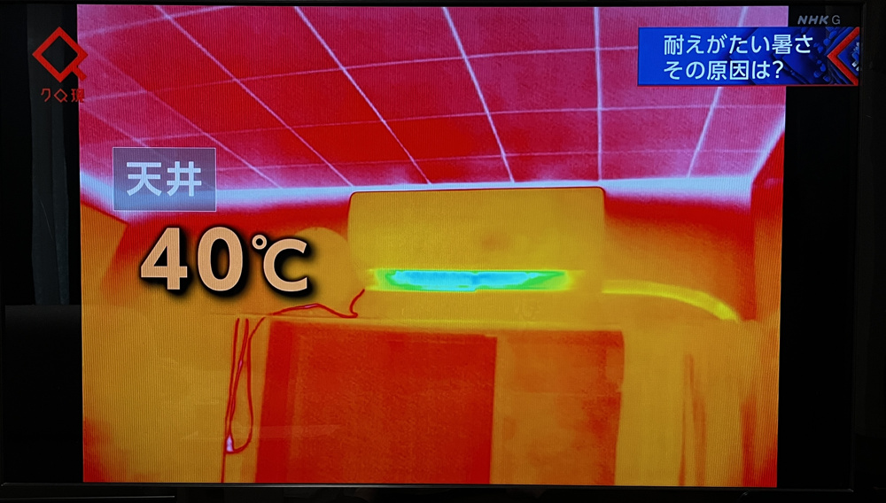 家が暑すぎる！NHKクローズアップ現代の画像