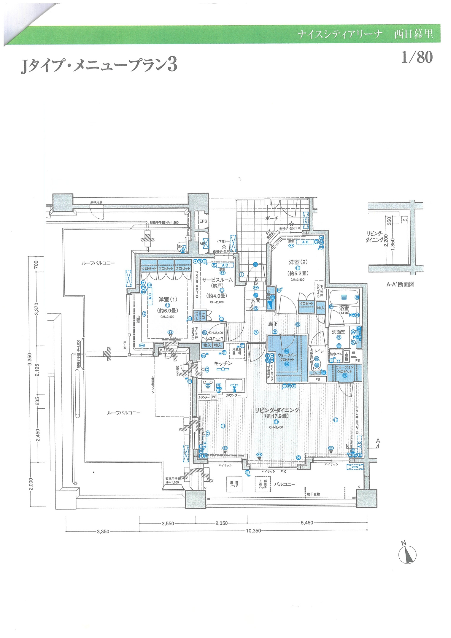 ナイスシティアリーナ西日暮里