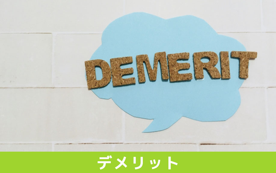 固定資産税を一括払いするデメリットとは？