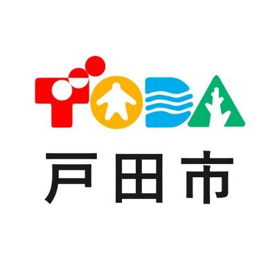 戸田公園駅前が繁華街に変貌するかも！？の画像