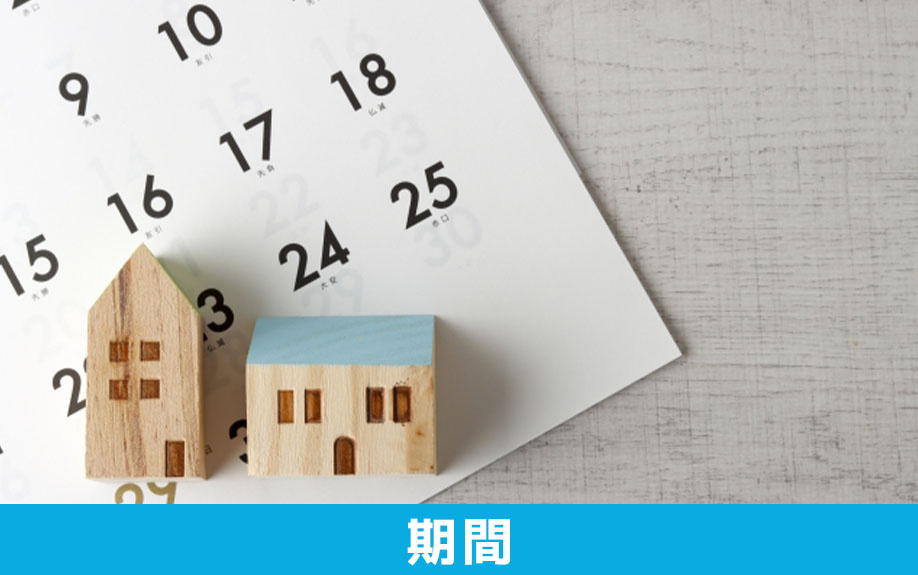 不動産売却の確定申告の申告期間や申告をする場所