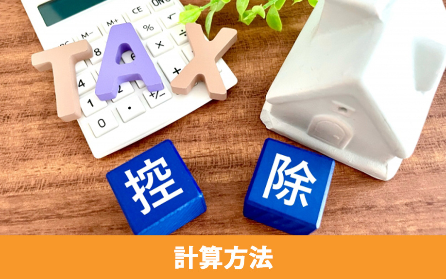 相続税基礎控除額（非課税枠）の計算方法