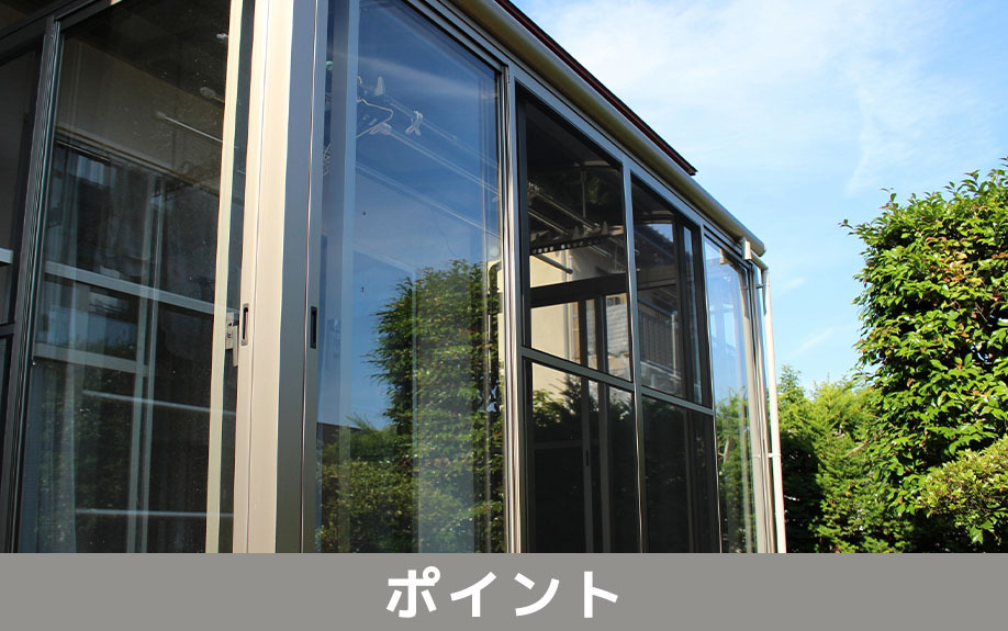 テラス囲いの設置前に押さえるべき固定資産税以外のポイントとは