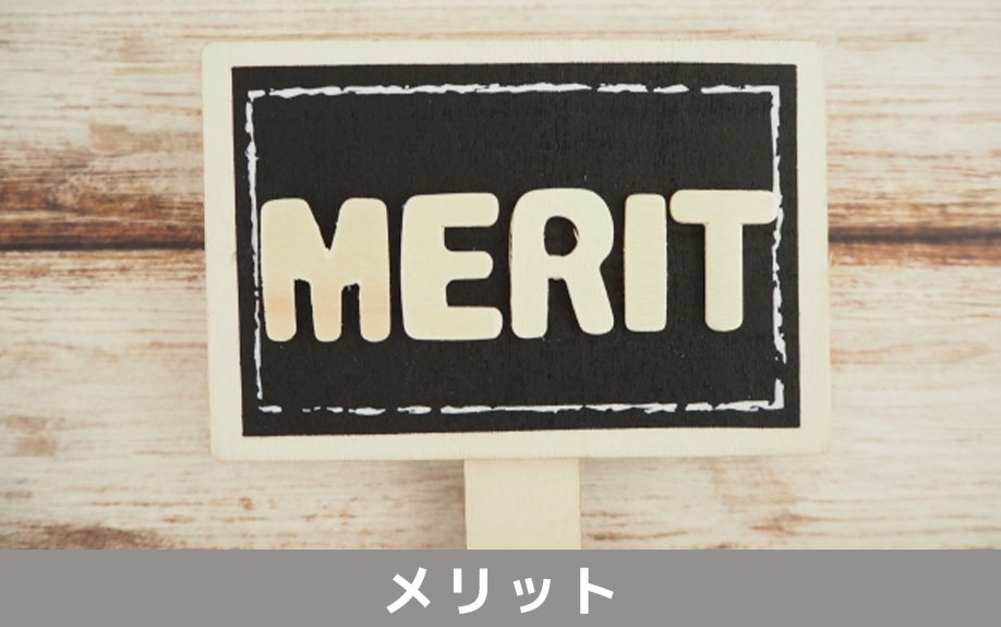 テラス囲いの設置によって得られるメリットとは