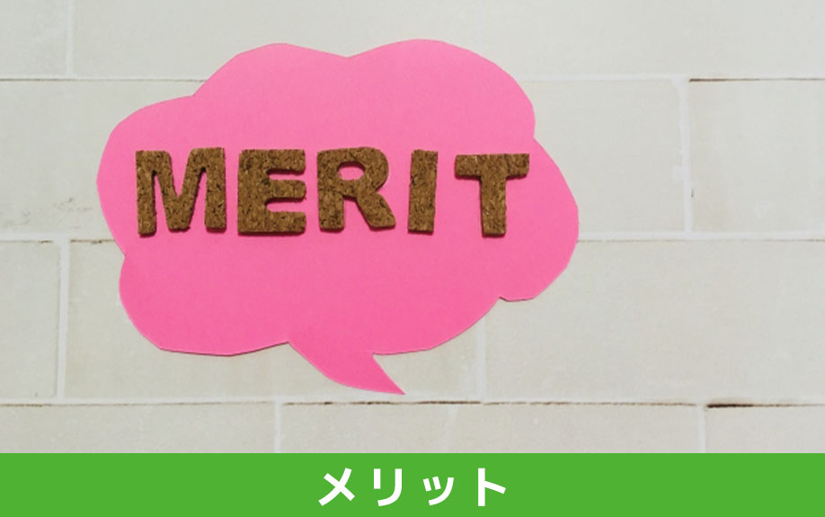 共有持分を親族間売買するメリットは？