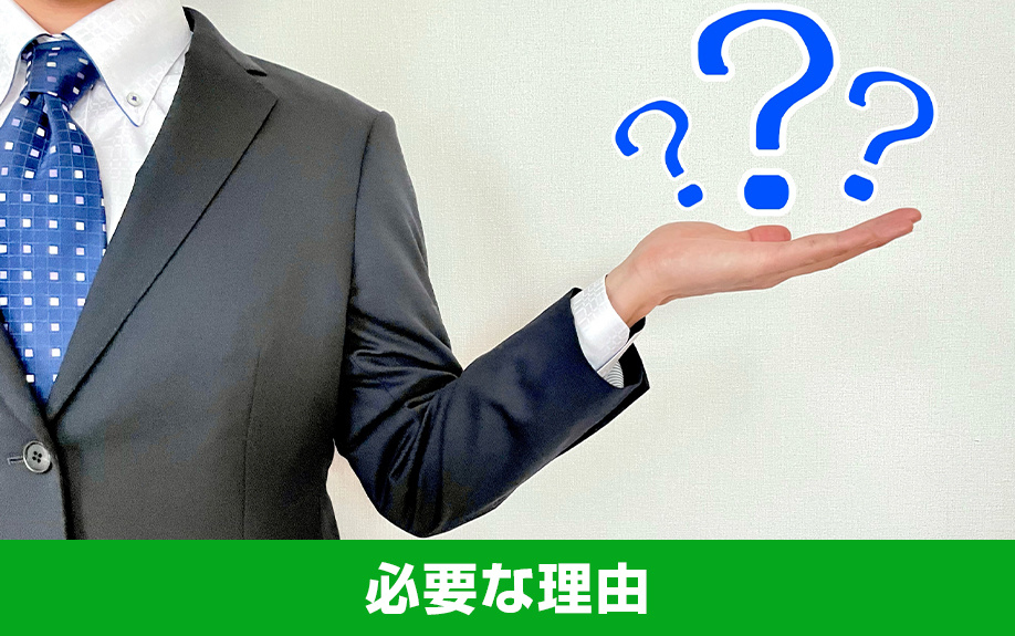 不動産売却でマイナンバーが必要な理由